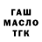 ГАШИШ ice o lator Deniilkin Play