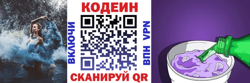 KRAKEN как войти  Нижний Ломов  Кодеин напиток Lean (лин) 